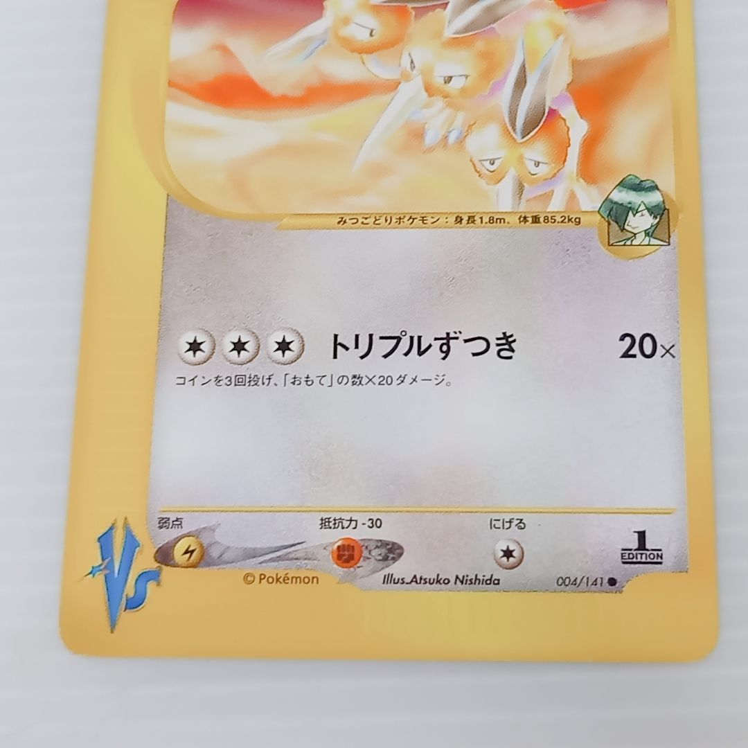 ポケモンカードゲーム ハヤトのドードリオ ハヤトのデリバード ハヤト