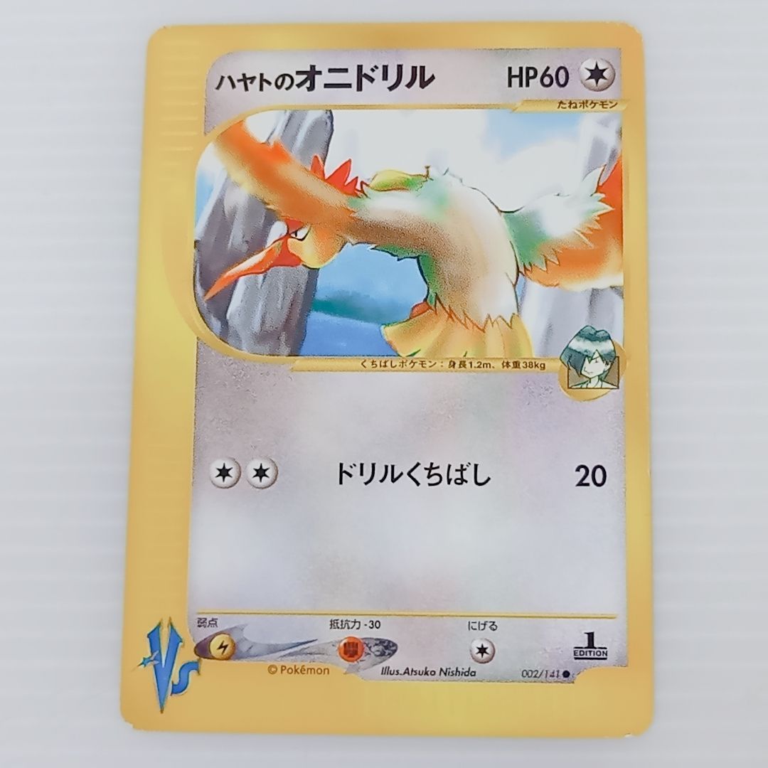 ポケモンカードゲーム ハヤトのドードリオ ハヤトのデリバード ハヤト