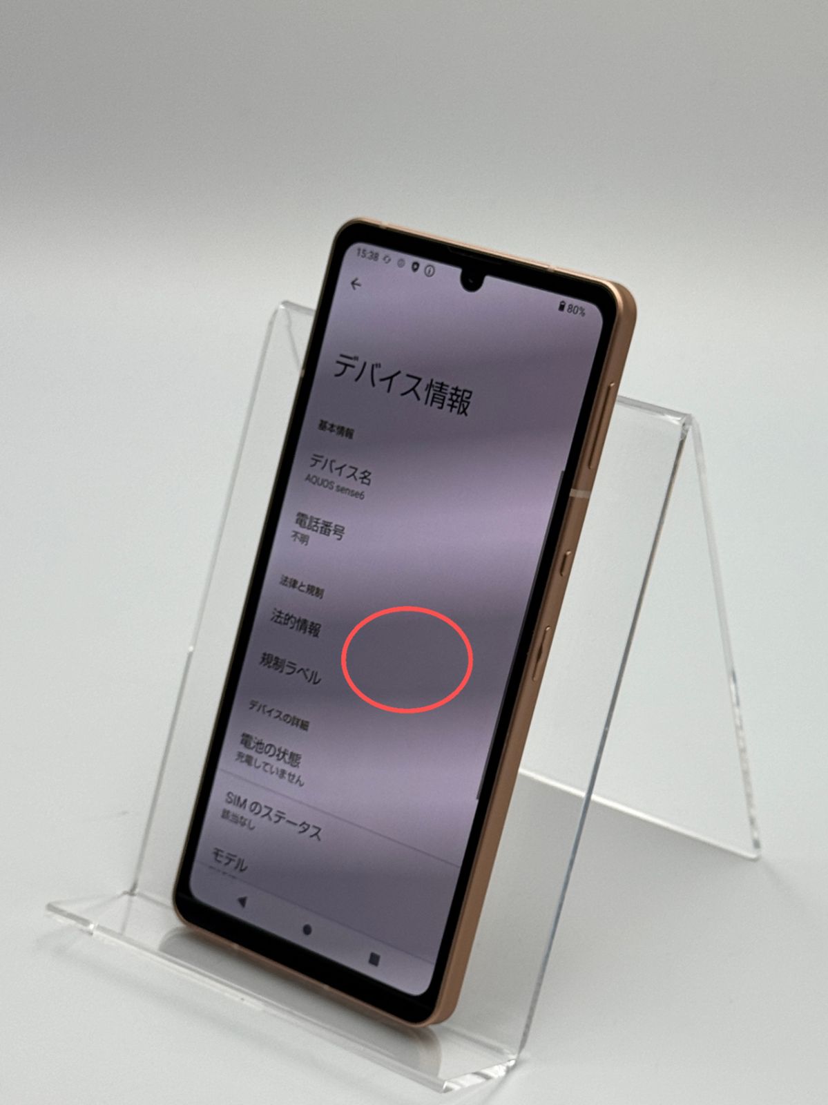 訳あり】AQUOS sense6 SH-54B ライトカッパー - メルカリ
