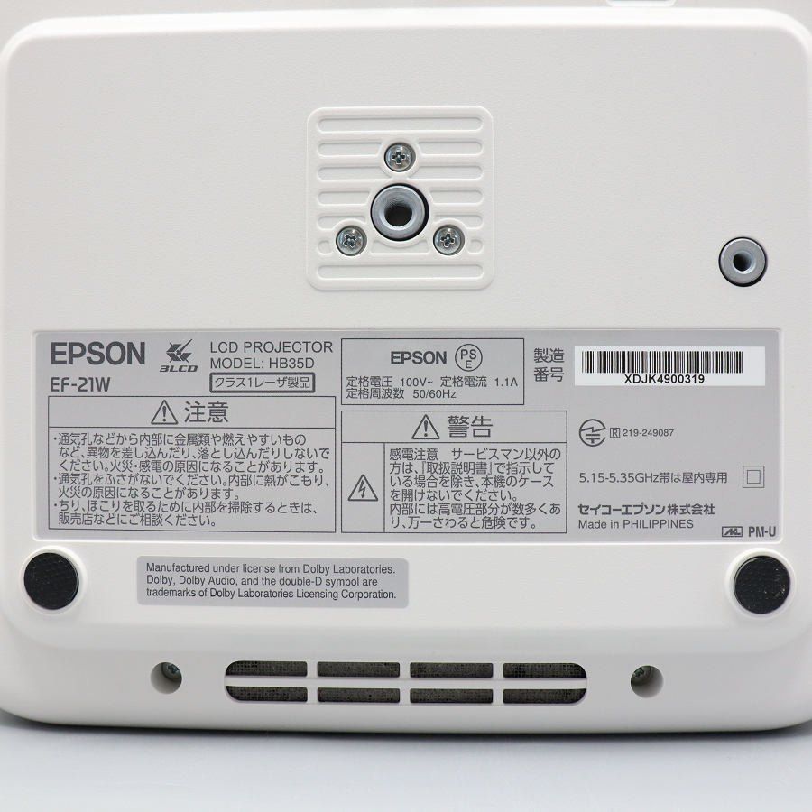 【最新】EPSON EF-21W ホワイト 展示品購入 動作確認のみ 極美品 美品】エプソン dreamio EF-21W ホワイト ホームプロジェクター EPSON
