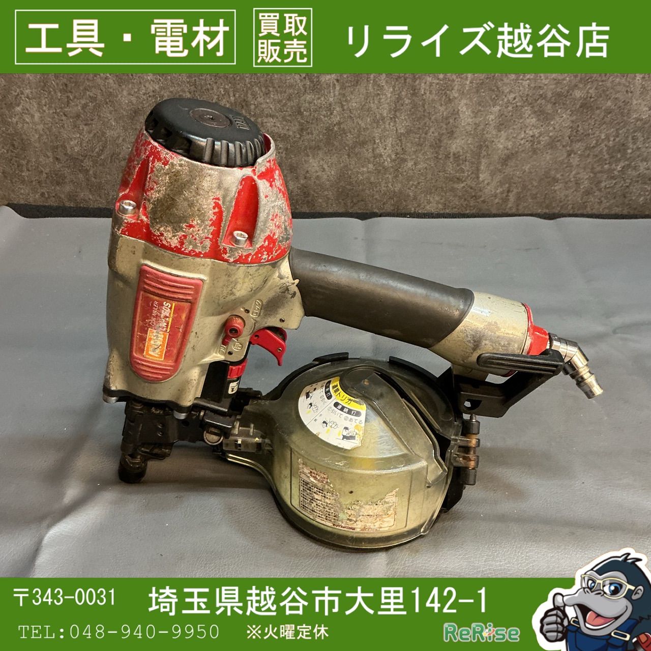 【中古】マックス(MAX) 常圧エア釘打ち機 CN-550S(FP) 【越谷店】