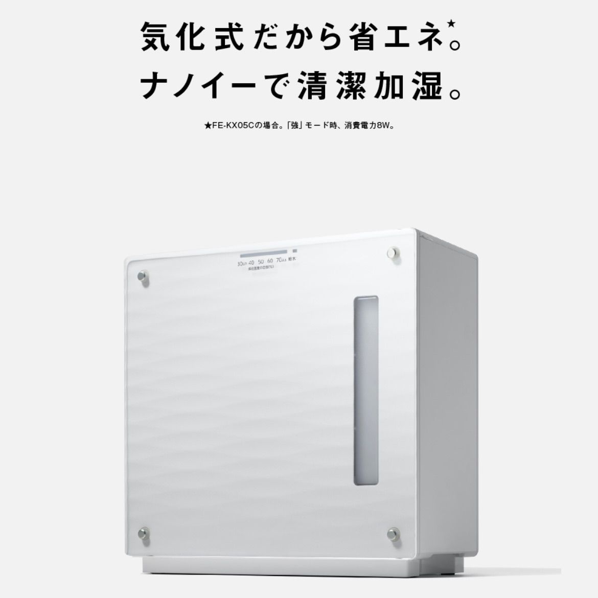 Panasonic パナソニック 気化式加湿器 加湿器 2025年製 ナノイー搭載