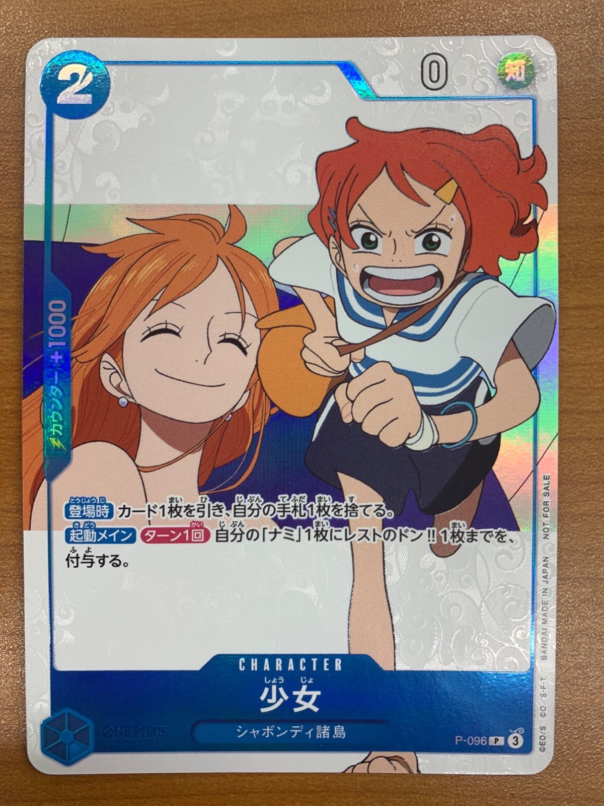 状態A 少女 P-096 プロモ ファンレター ONEPIECE ワンピースカード