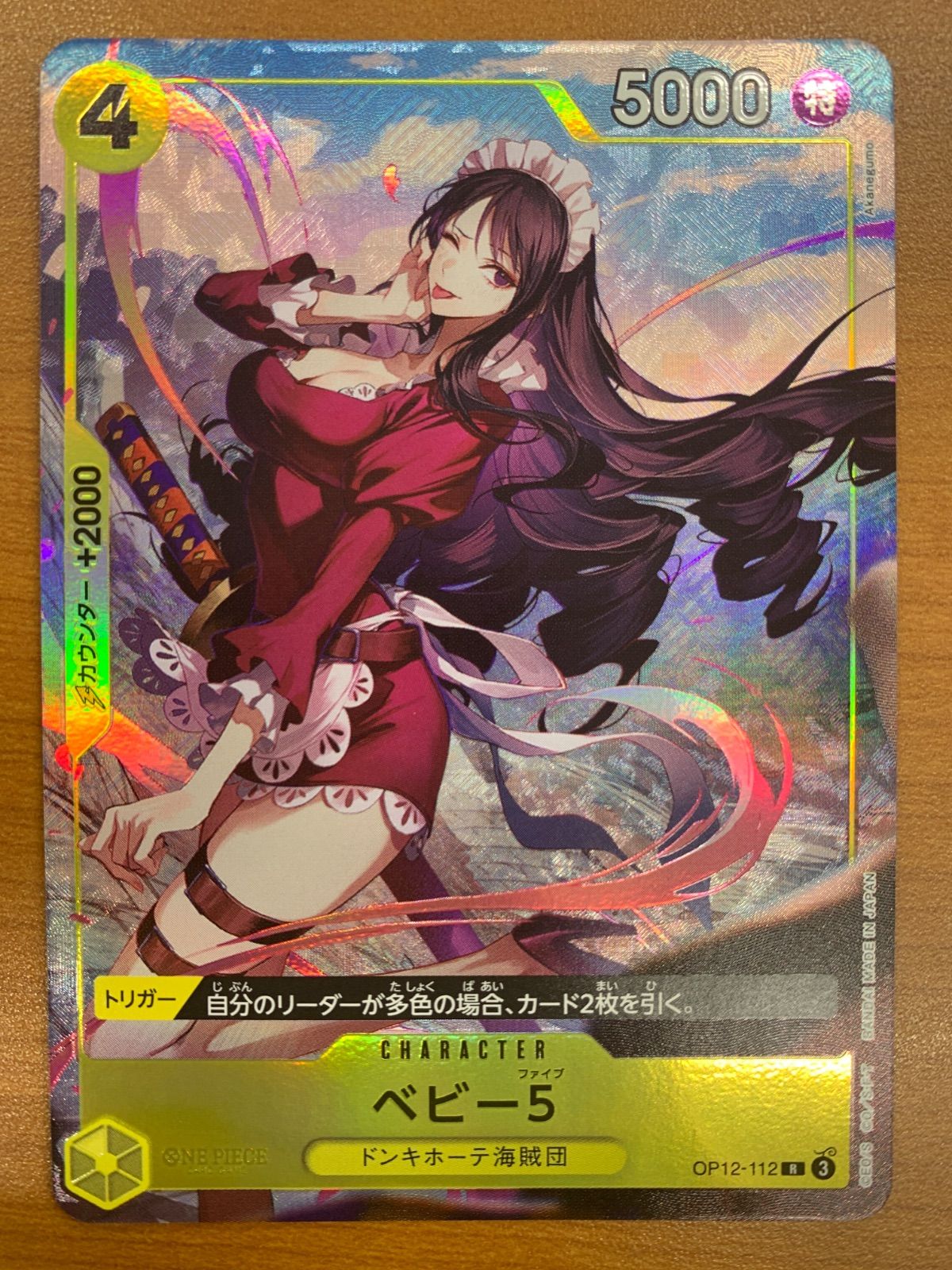 状態A ベビー5 R パラレル OP12-112 プレミアムカードコレクション