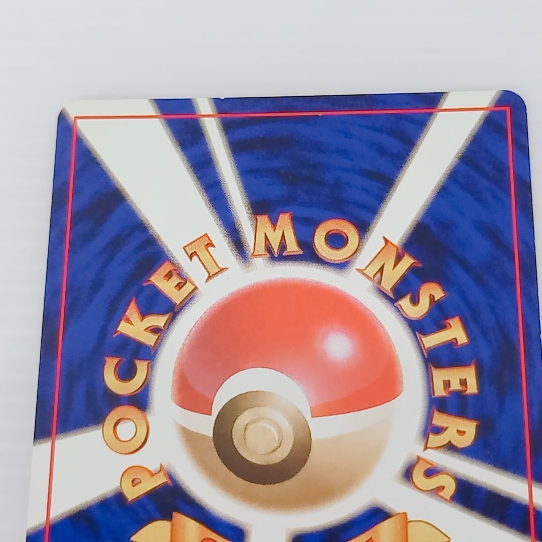 ポケモンカードゲーム 旧裏 ヤドン 3枚セット 拡張パック 第1弾 金、銀