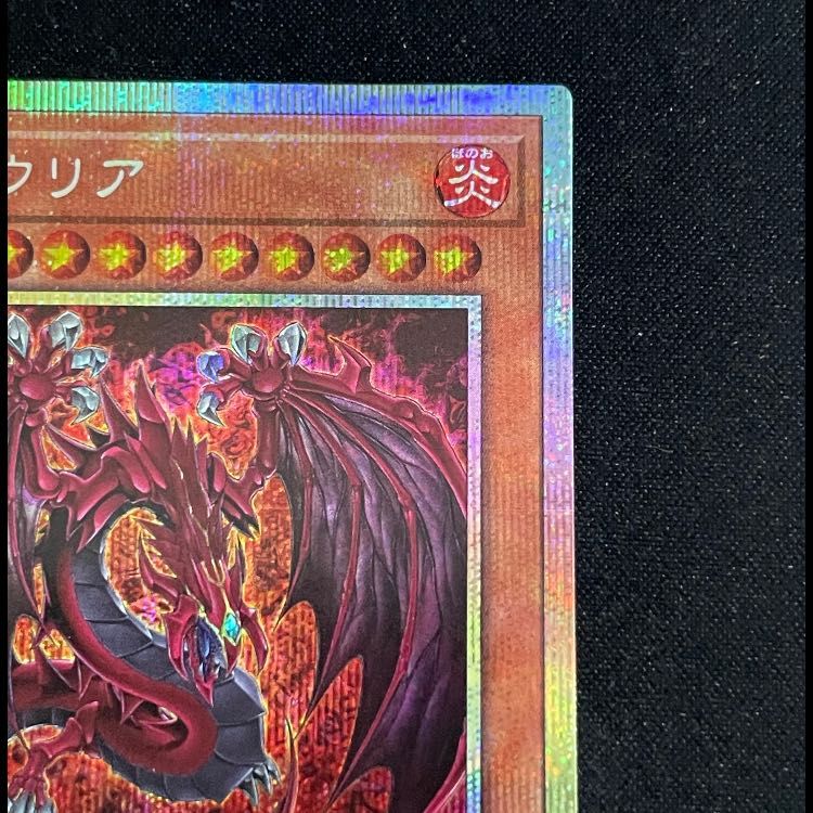 神炎皇ウリア プリズマ LPG1-JP056 1枚 - メルカリ