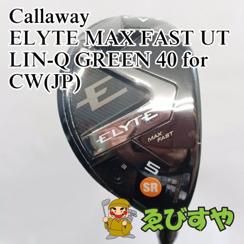 入間□【中古】 ユーティリティ キャロウェイ Callaway 5H ELYTE MAX 