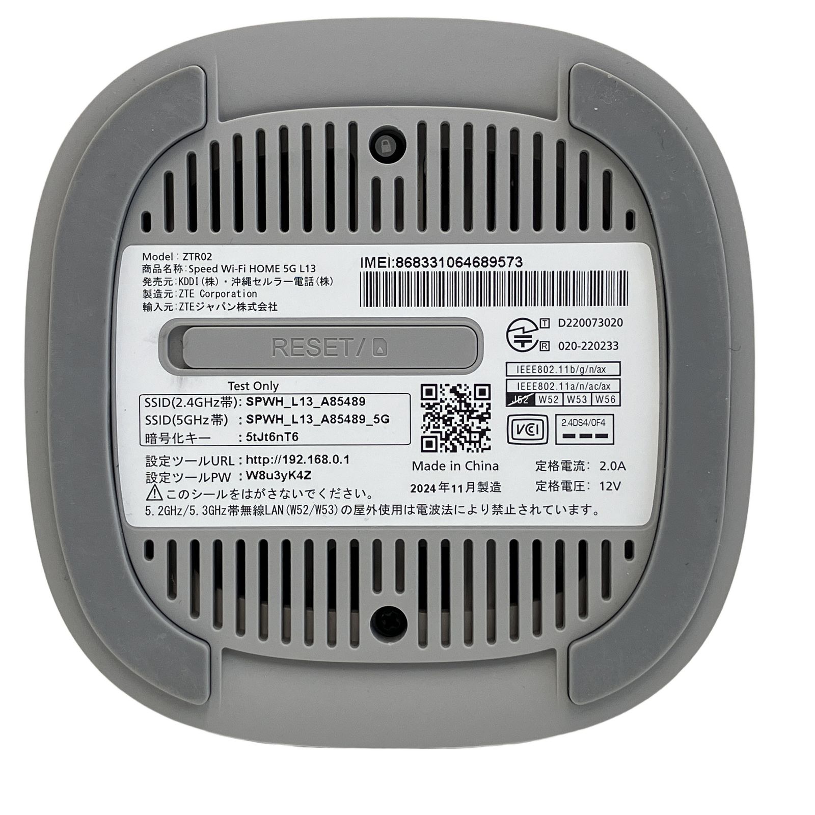 ZTE ZTR02 UQ WiMAX 5G L13 ホームルーター 2024年製 中古 - メルカリ