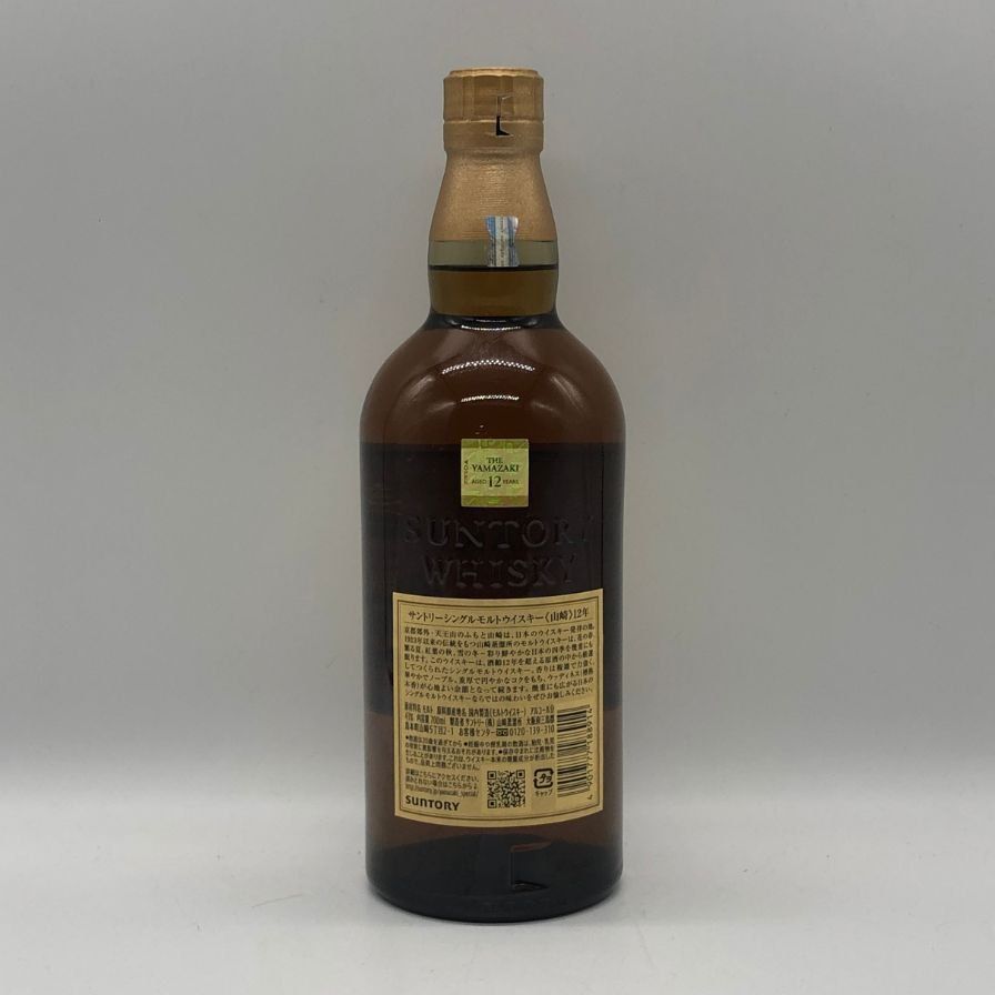 サントリー 山崎 12年 700ml 43% 東京都限定発送 - メルカリ