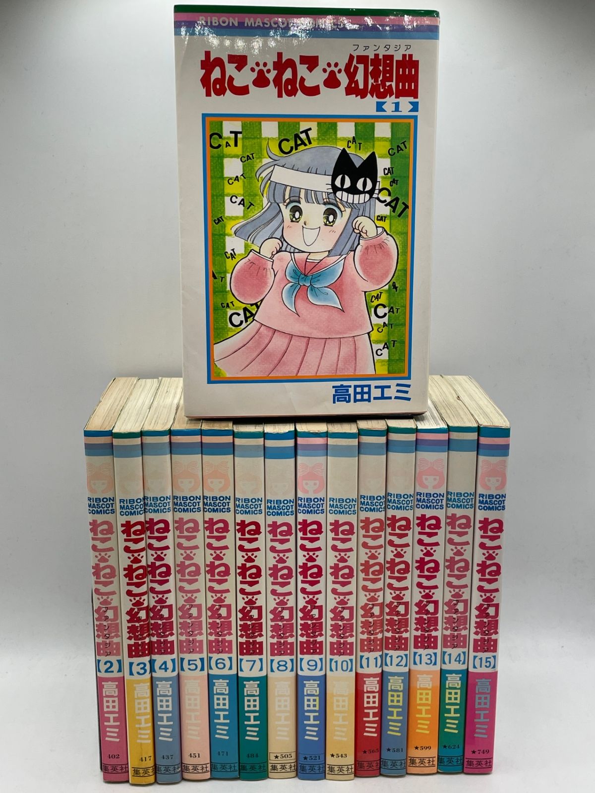 まとめ売り】 ねこ・ねこ・幻想曲（ファンタジア） 1～15巻 高田エミ