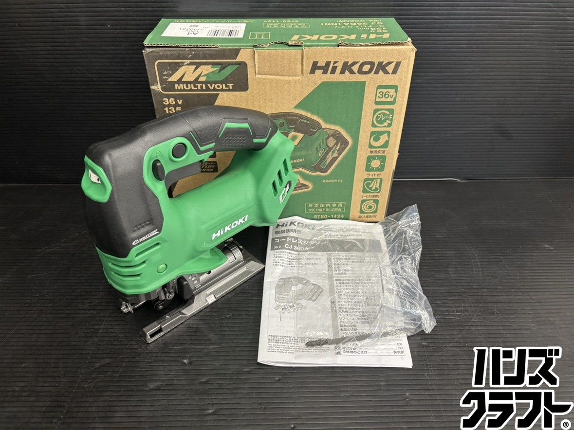 ♭【未使用品】ハイコーキ HiKOKI CJ36DA(NN) コードレスジグソー 本体のみ 36V 135mm【中古】【熊本けやき通り店】