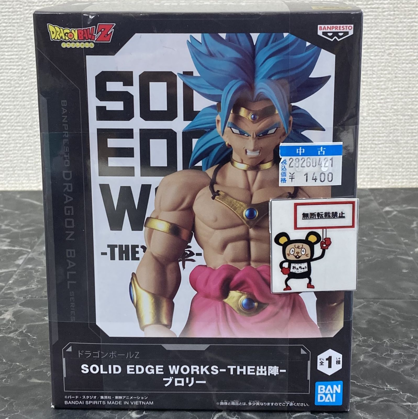 28. 【店舗併売品】 ドラゴンボールZ SOLID EDGE WORKS -THE出陣