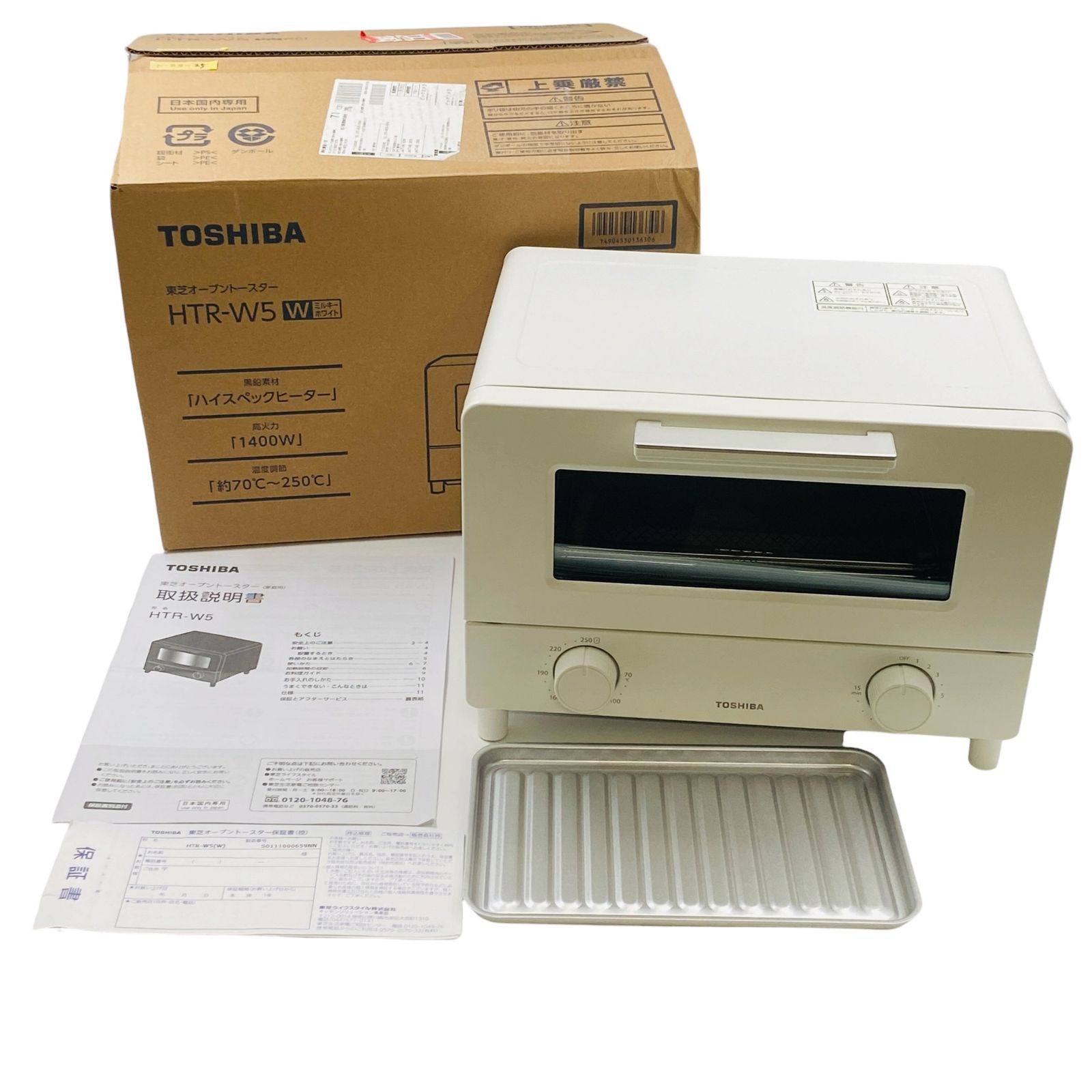 【美品】東芝 TOSHIBA オーブントースター HTR-W5-W ミルキーホワイト 2025年製 キッチン家電 【MY0531】