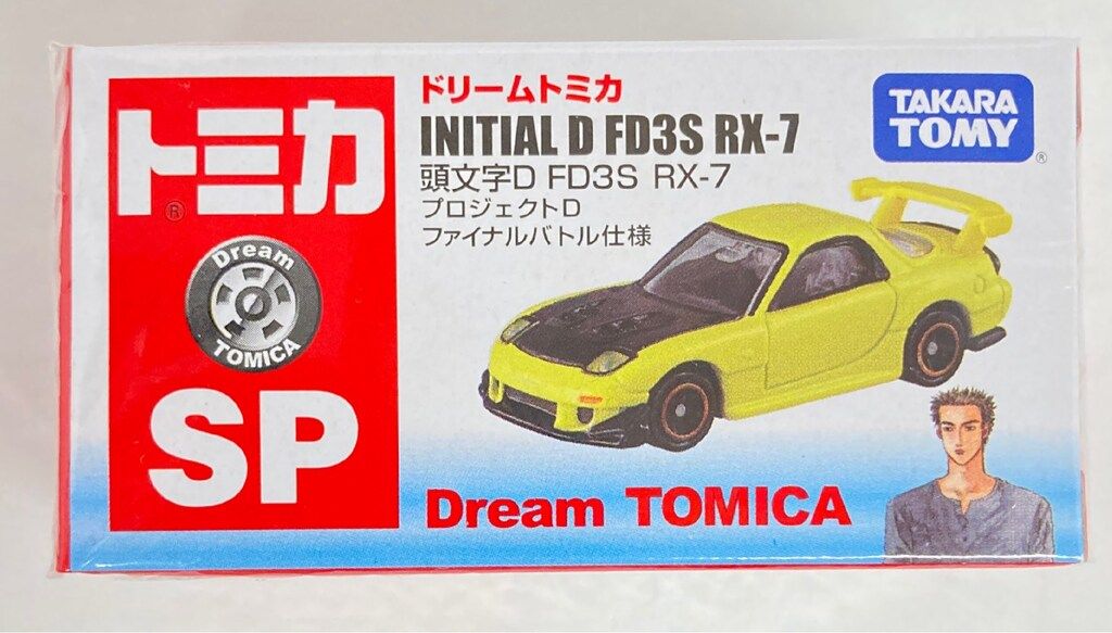 タカラトミー ドリームトミカ 頭文字D FD3S RX-7 プロジェクトD
