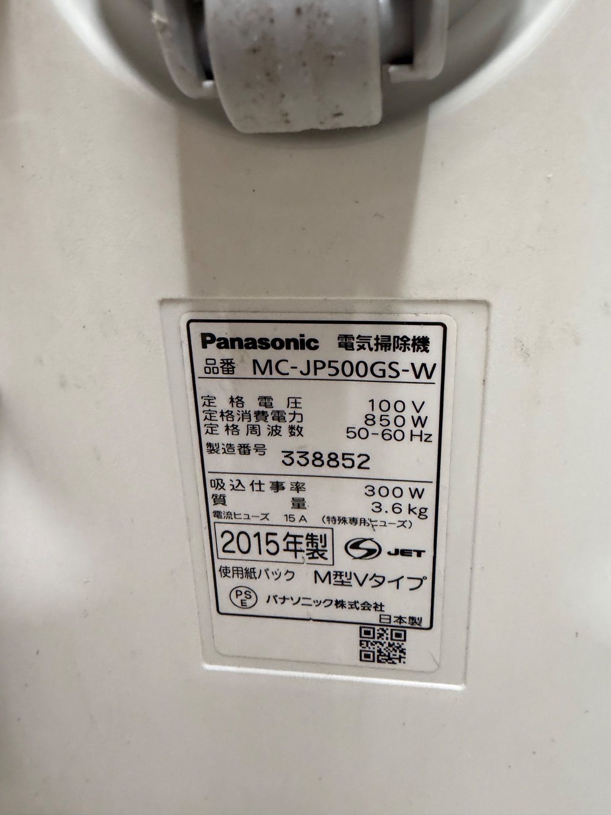 Panasonic電気掃除機MC-JP500GS-W - メルカリ