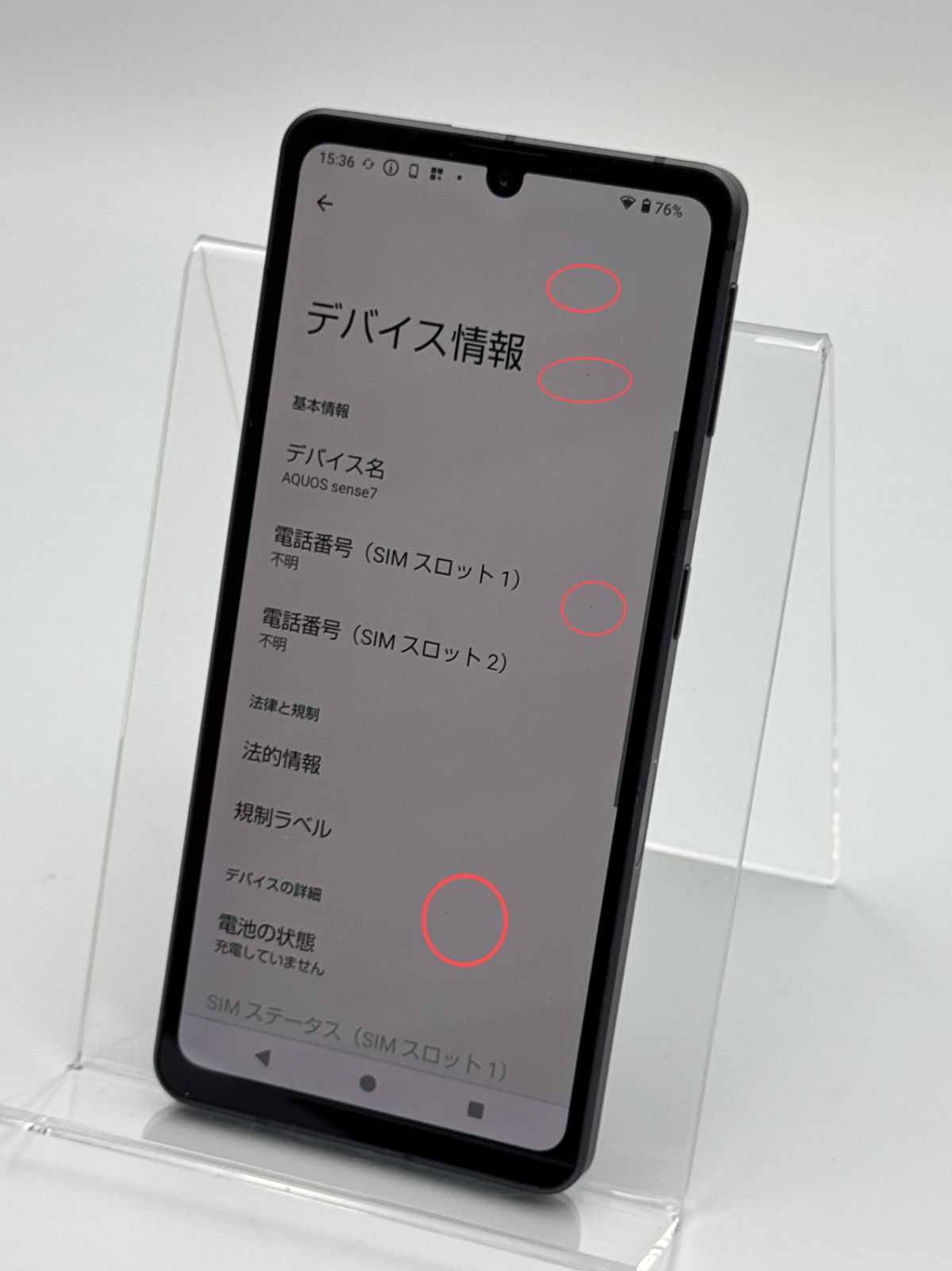 訳あり】AQUOS sense7 SH-53C BK 128GB - メルカリ