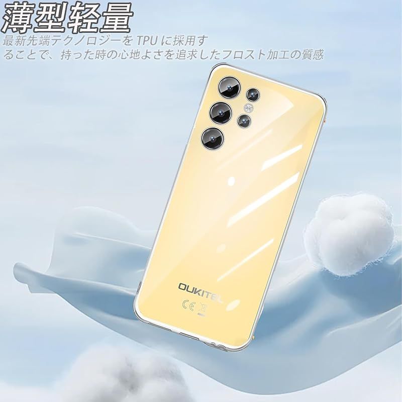 新品】 For Oukitel C1/C1 Pro ケース 保護カバー クリア 軽量 柔軟