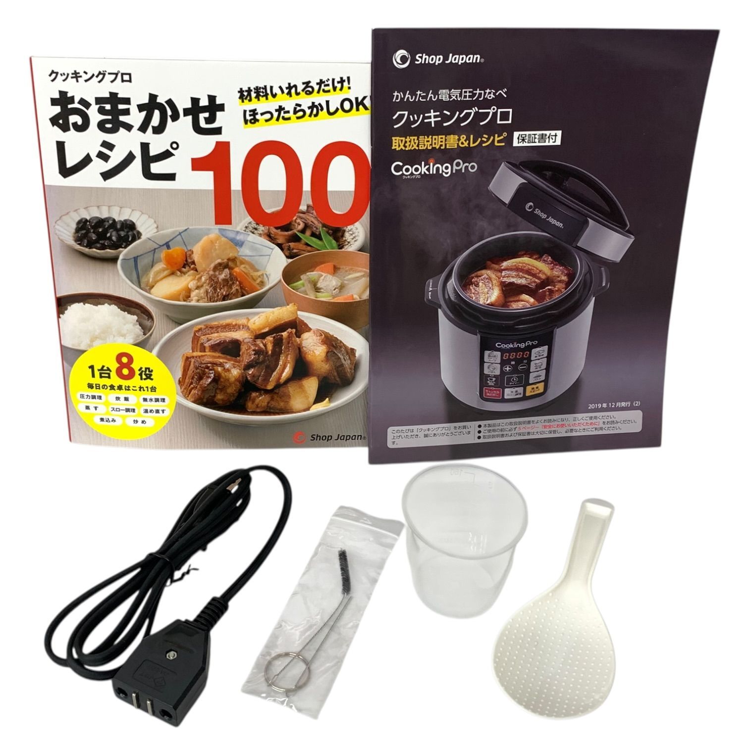 新品未使用 電気圧力鍋 クッキングプロ FN006017 トクキレ】ショップジャパン クッキングプロ FN006017 未使用 電気圧力