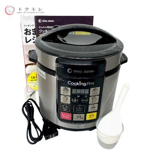 トクキレ】ショップジャパン クッキングプロ FN006017 未使用 電気圧力