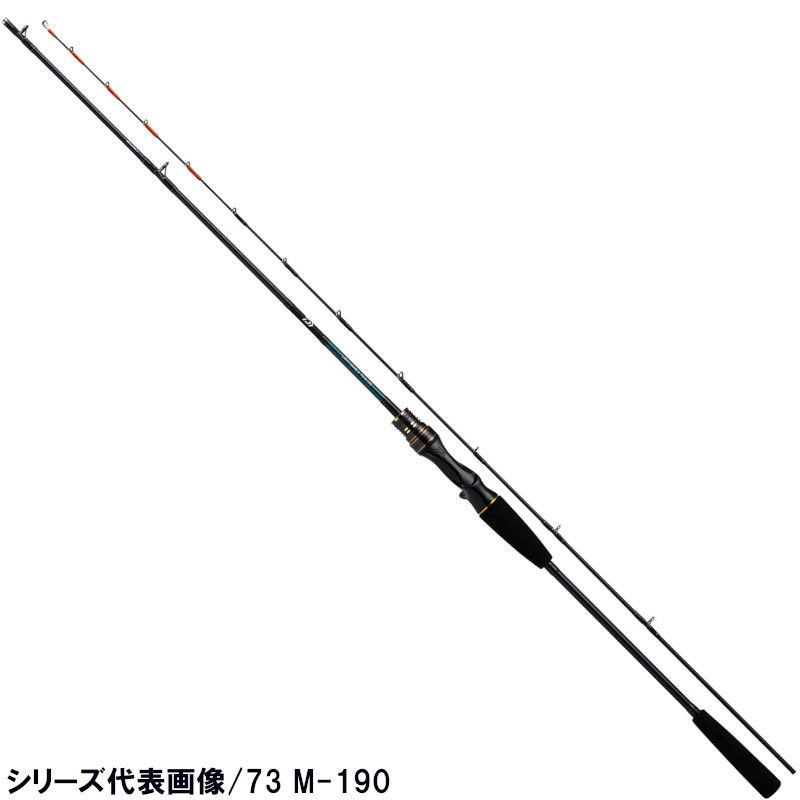 ダイワ 船竿 ライトゲームX 73 MH-190･R