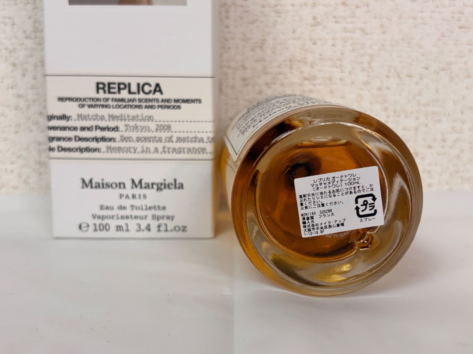 福岡発】レプリカオードトワレマッチャメディテーション100ml - メルカリ