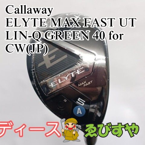 入間■【中古】 レディースユーティリティ キャロウェイ Callaway 5H ELYTE MAX FAST UT LIN-Q GREEN 40 for CW(JP) A 25[3864]