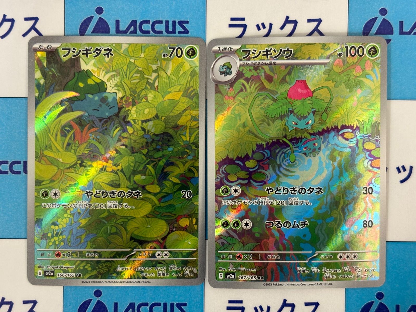 ポケモンカード/ポケカ フシギダネ SV2a 166/165 AR フシギソウ SV2a