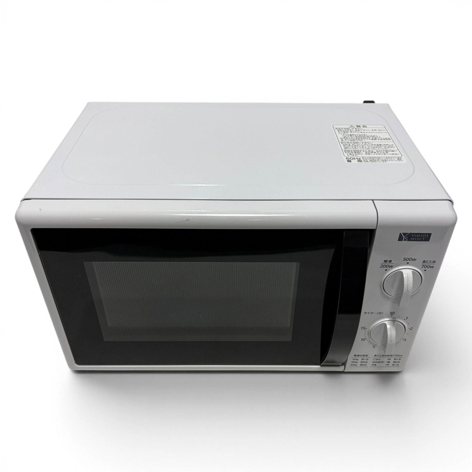 ○ ヤマダセレクト YAMADASELECT 電子レンジ YMW-M17GW5 17L 白 50Hz