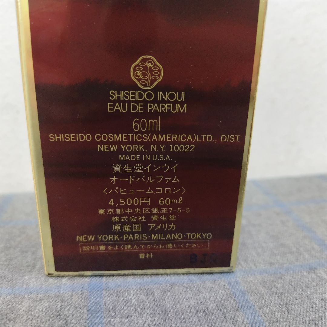 廃盤品 SHISEIDO 資生堂 インウイ オードパルファム パヒュームコロン