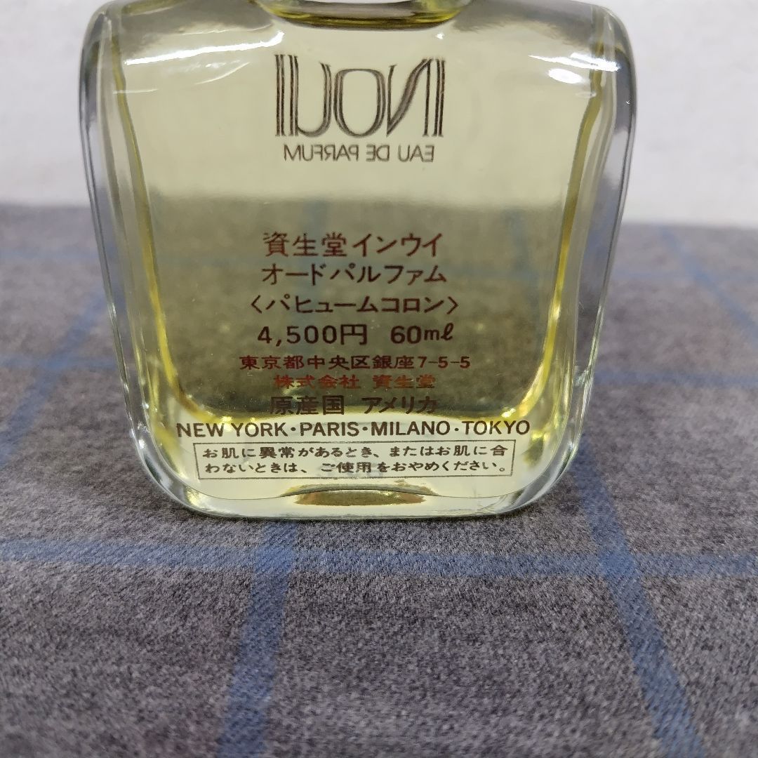 【廃盤】資生堂 インウイ オードパルファム　パヒュームコロン　　 60ml 廃盤品 SHISEIDO 資生堂 インウイ オードパルファム パヒュームコロン