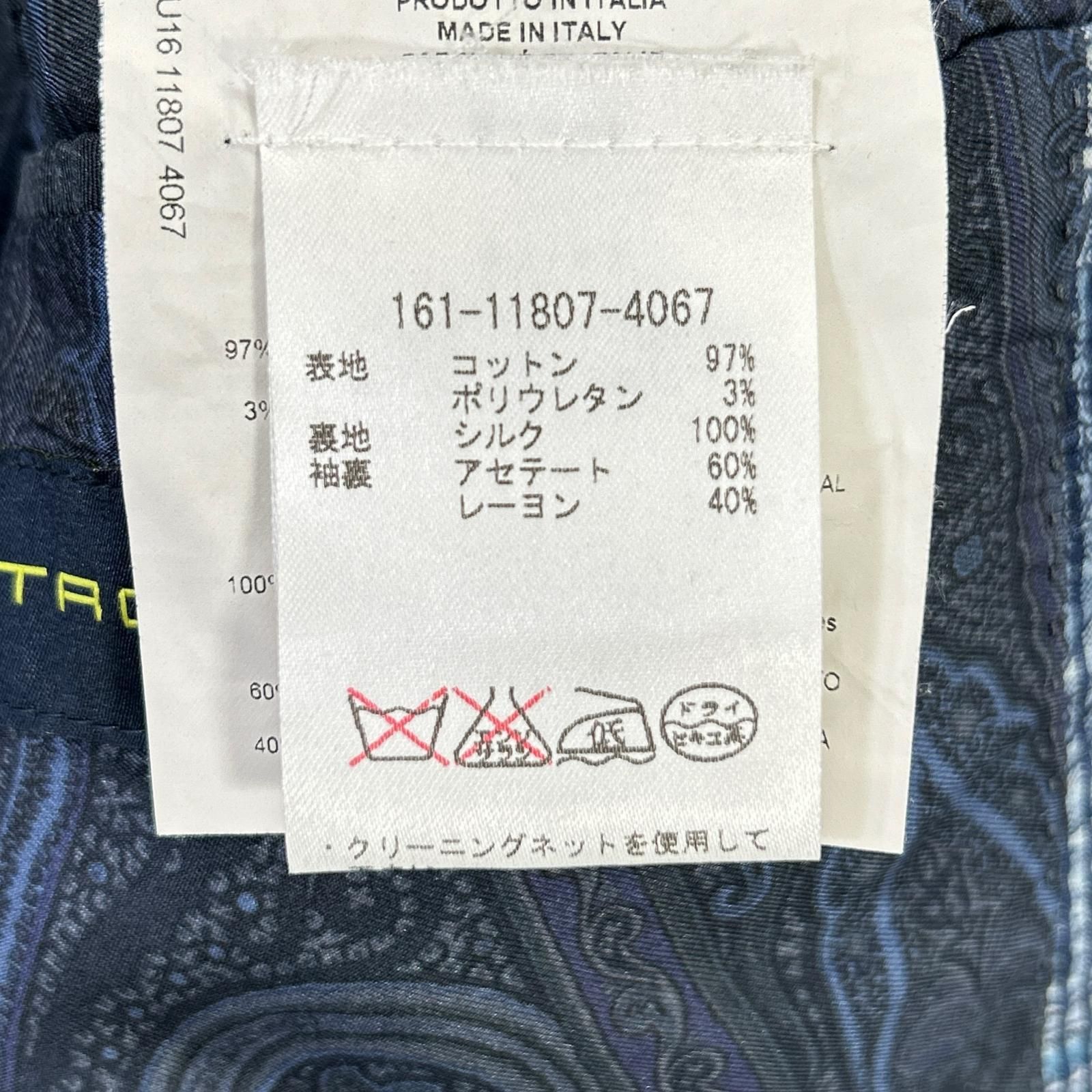 ETRO エトロ ブルー コットン ペイズリー ジャケット 46 - メルカリ
