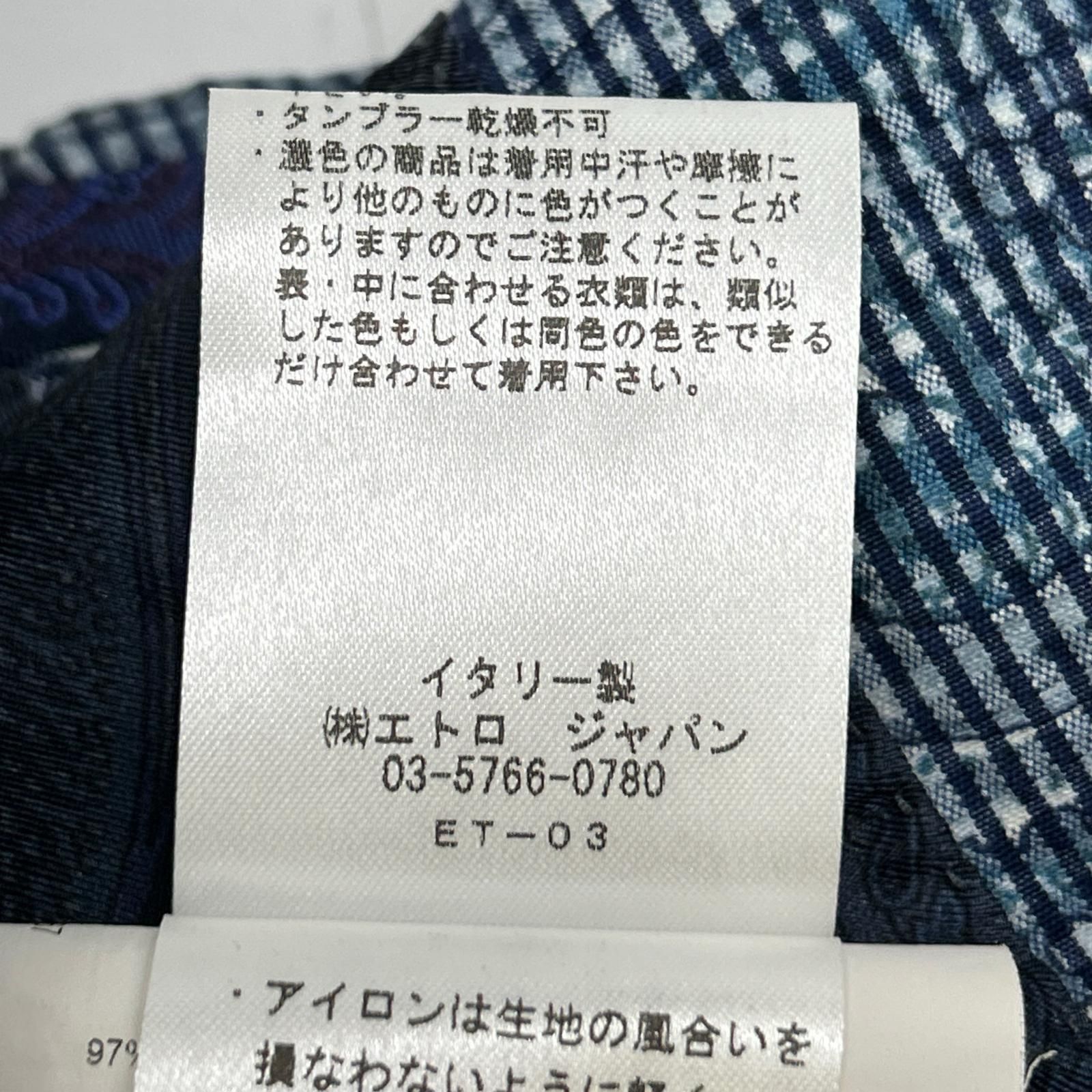 ETRO エトロ ブルー コットン ペイズリー ジャケット 46 - メルカリ