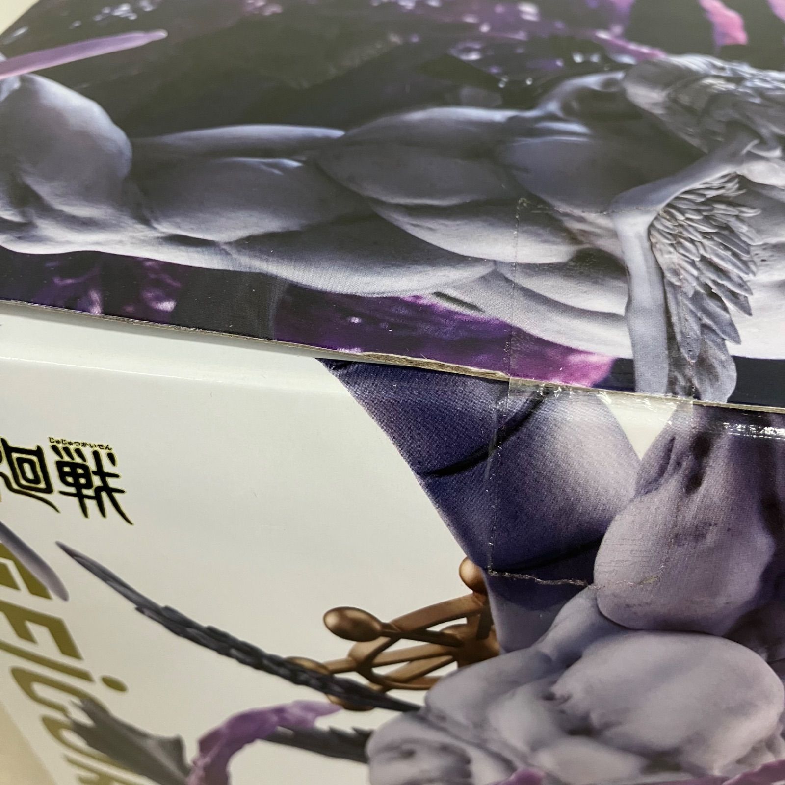 未開封 呪術廻戦 FiGURiZMα 八握剣異戒神将魔虚羅 フィギュア SF6025