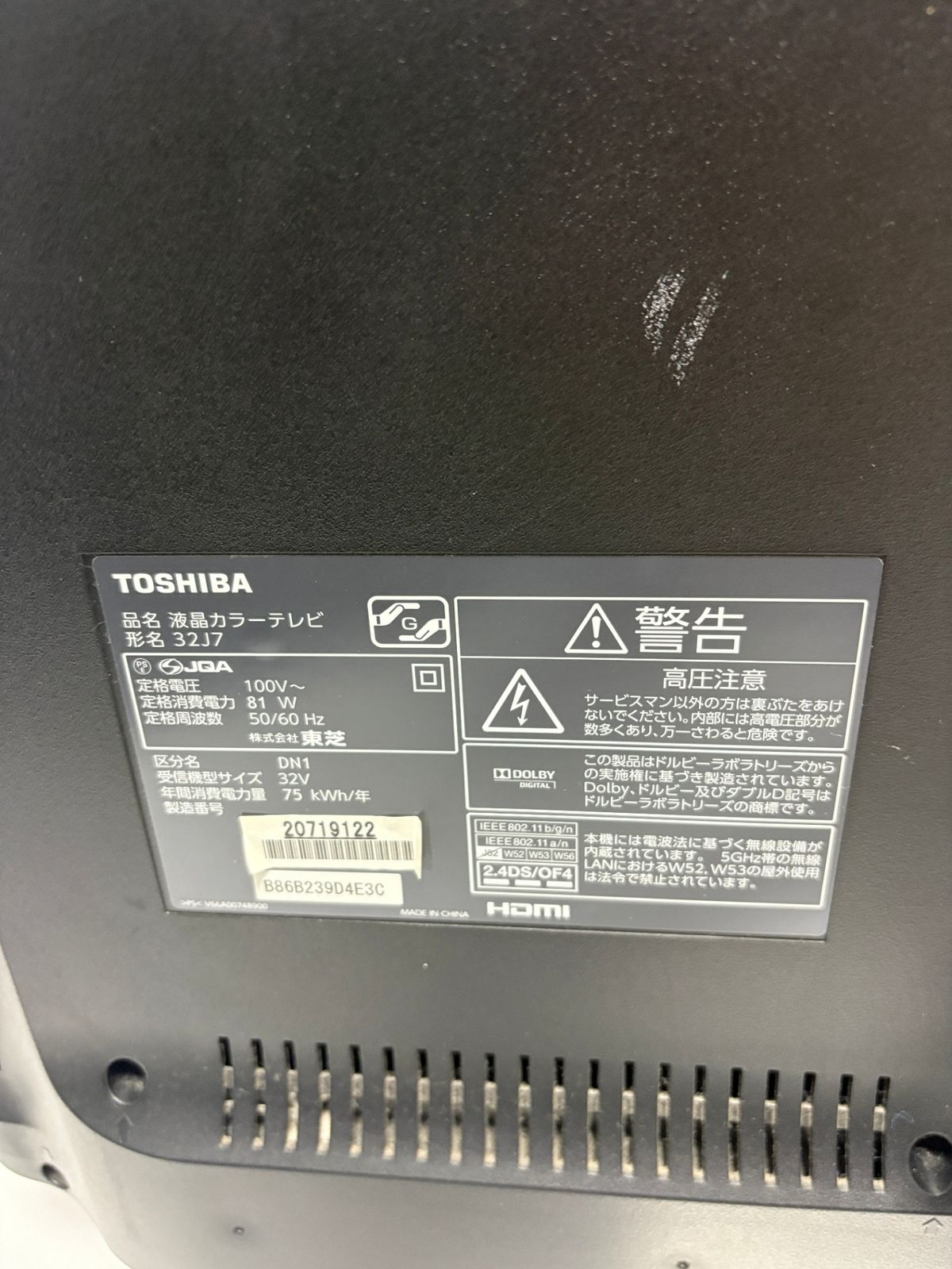 ○ 東芝 TOSHIBA 液晶テレビ 32J7 32インチ 高画質 録画 2600-4503