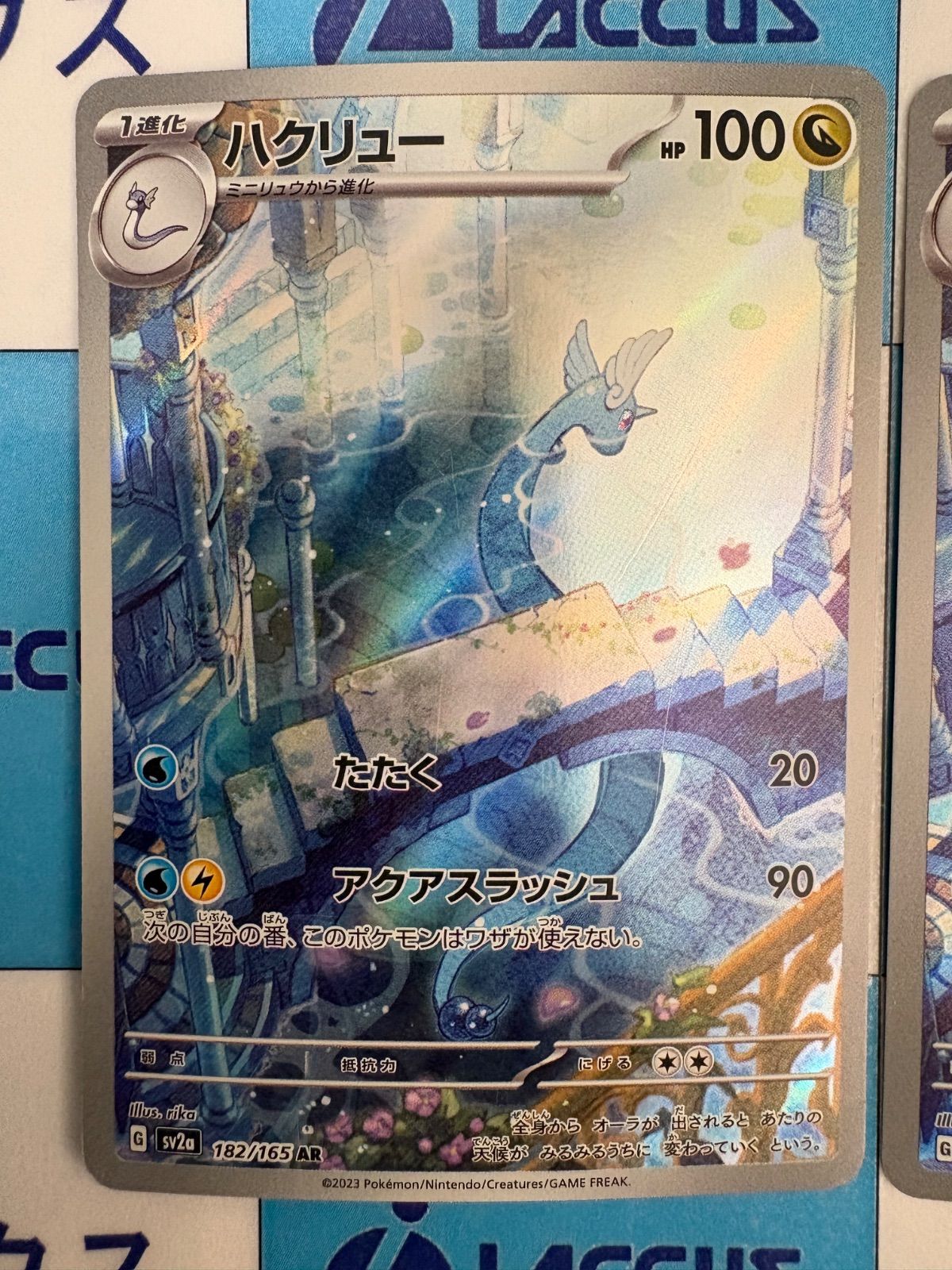 ポケモンカード/ポケカ ハクリュー SV2a 182/165 AR 2枚 - メルカリ