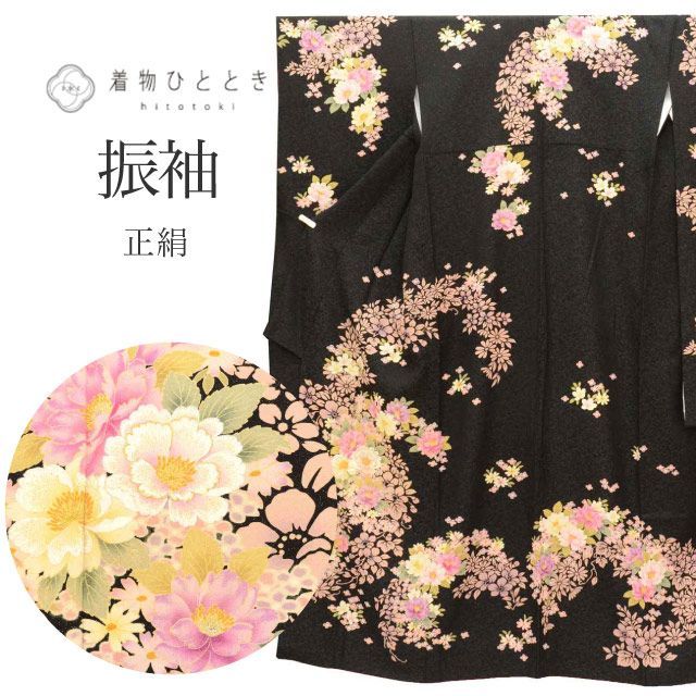 振袖 単品 正絹 身丈175cm LL 裄69.5cm 仕立て上がり リサイクル着物