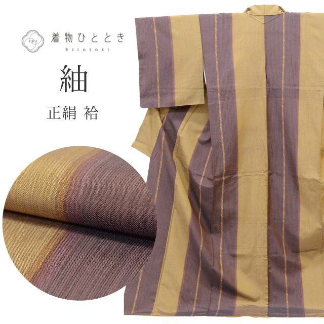 リサイクル着物 紬 袷 正絹 仕立て上がり 裄66.5cm 身丈169.5cm LL 