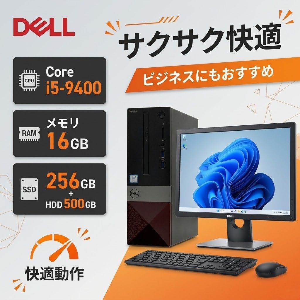 第9世代Core i5☆ DELL Vostro 3470 I5 9400 ☆30日保証☆16G/SSD NVMe