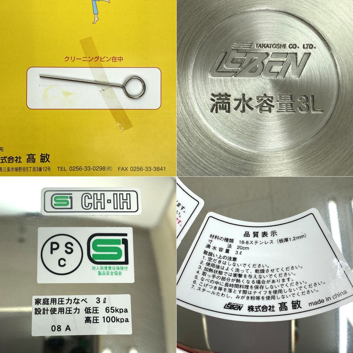 松居一代プロデュース 圧力鍋3.0L Majic Cooking マジッククッキング