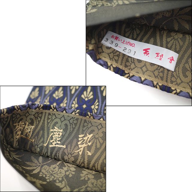 新古品】 袋帯 正絹 西陣 麹塵染 墨色地 ダークグレー系 花立涌 濃紫