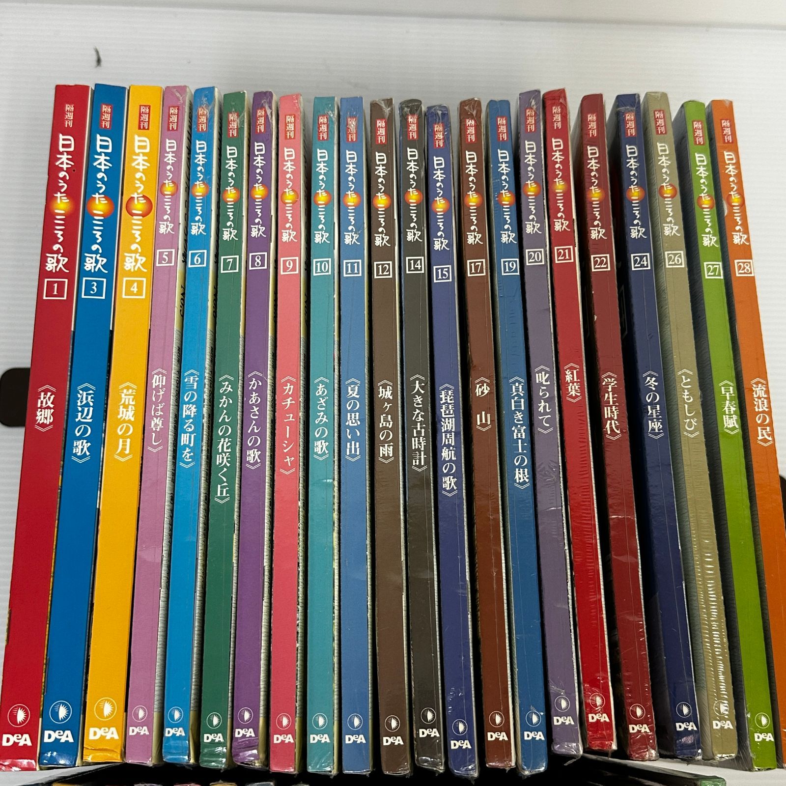 △デアゴスティーニ CD付マガジン 隔週刊 日本のうた こころの歌