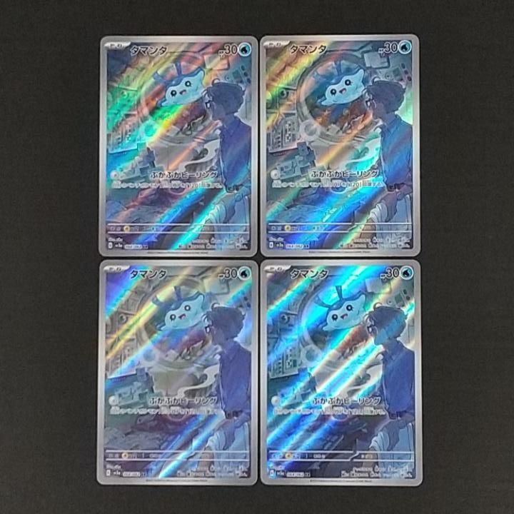 東店56-3979-2606]ポケモンカード タマンタ AR 4枚セット 064/062