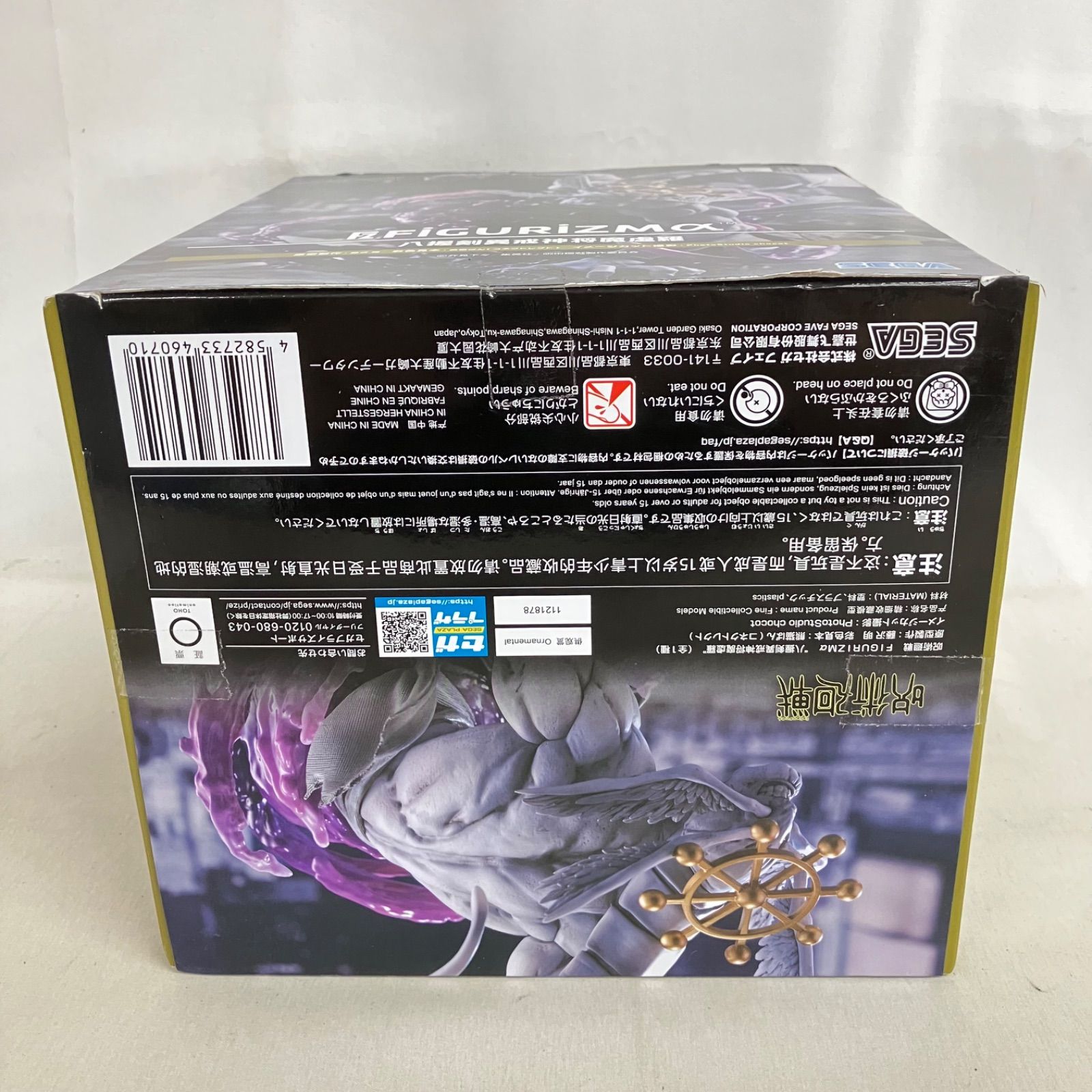 未開封 呪術廻戦 FiGURiZMα 八握剣異戒神将魔虚羅 フィギュア SF6026