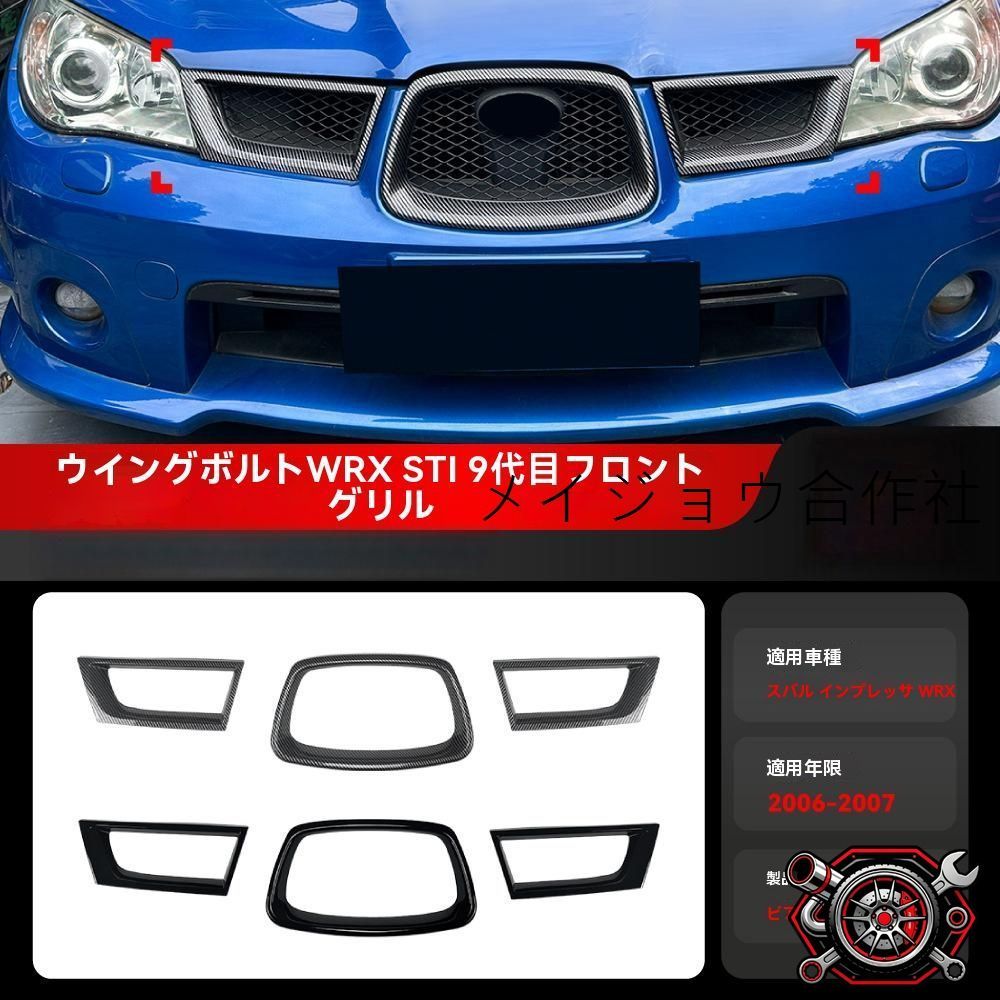 新品未使用】インプレッサ WRX STI フロントバンパーカバー ダクト