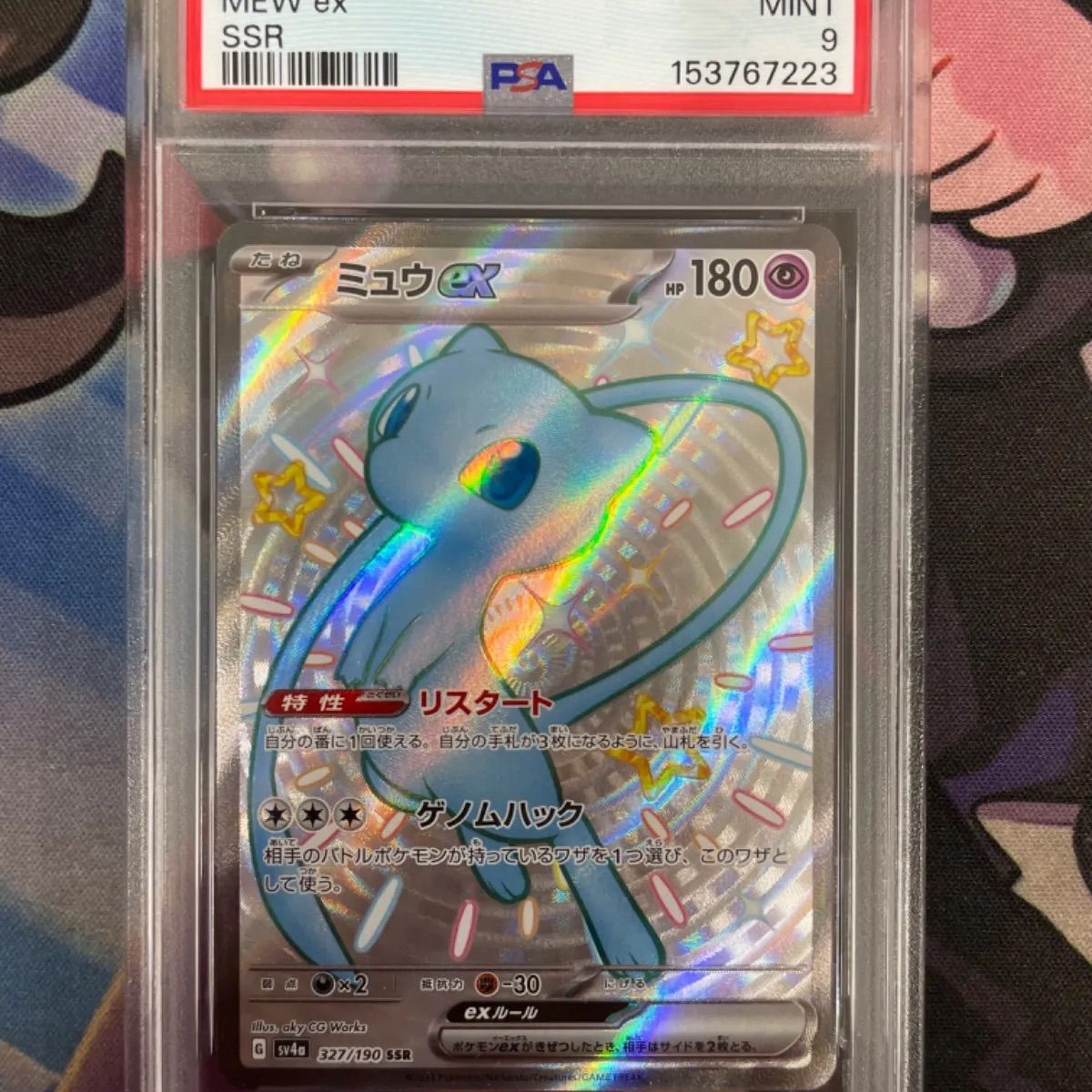 ミュウ 327 PSA9 PSA9】ミュウex SSR 327/190 ミュウ - メルカリ