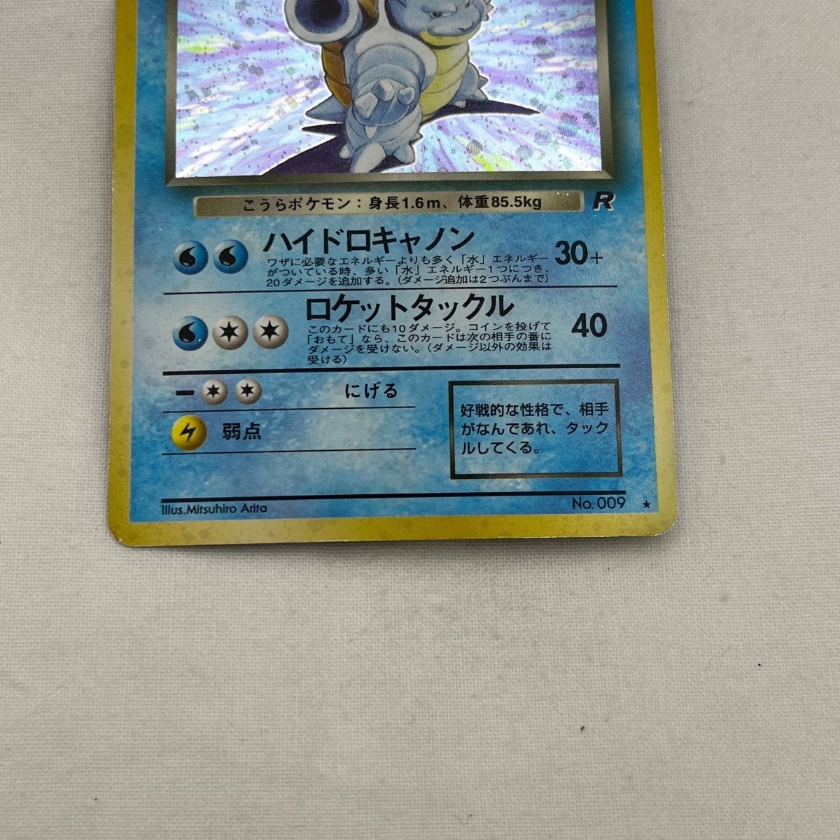 ▽ポケモンカードゲーム 第4弾拡張パック ロケット団 わるい