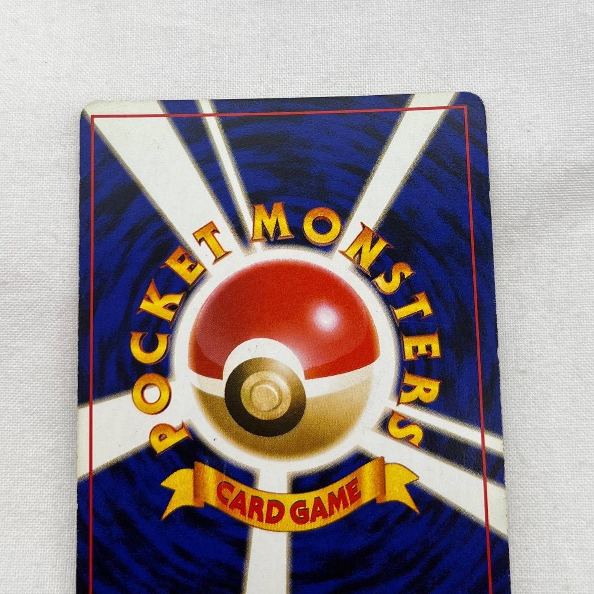 ▽ポケモンカードゲーム 第4弾拡張パック ロケット団 わるい