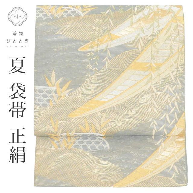 リサイクル袋帯 夏物 夏帯 夏袋帯 正絹 絽 金糸 銀糸 特品 六通柄 竜田川 フォーマル 訪問着 付下げ 着物 SILK kimono リユース vv0156