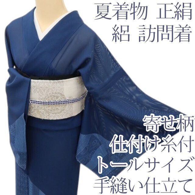 百華❀Y5024◇正絹 仕付け糸付き 手縫い仕立て 夏着物 寄せ柄 トール