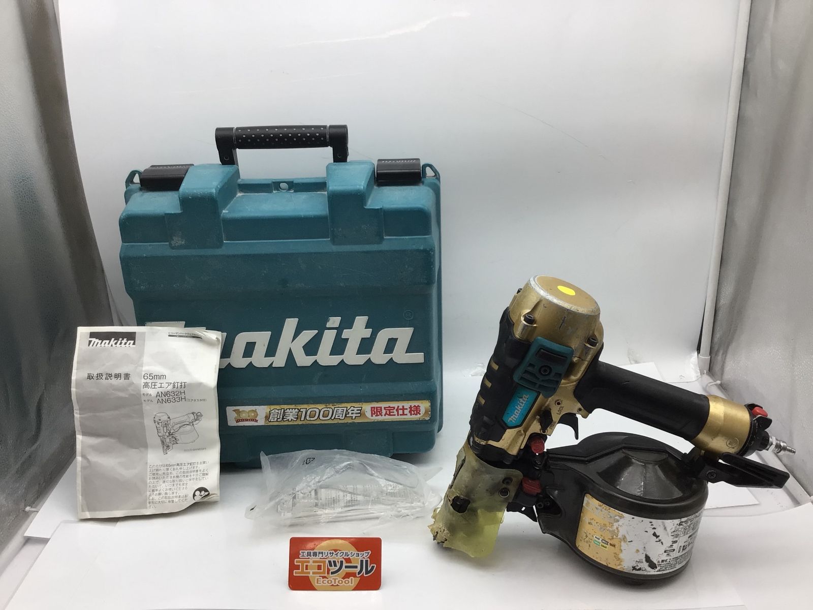 【中古品】Makita/マキタ AN633HSP1 ☆ AN633HSP 165mm 高圧エア釘打 エアダスタ付 ゴールド【100周年記念モデル】 [IT_JURZK][知立][M04]